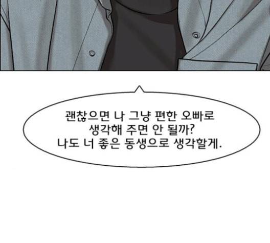 여신강림 137화 36