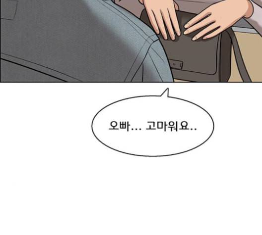 여신강림 137화 38