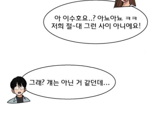 여신강림 137화 41