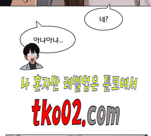 여신강림 137화 43