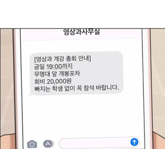 여신강림 137화 47