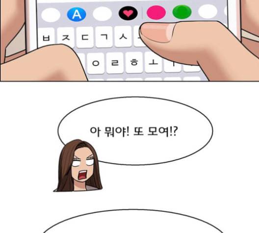 여신강림 137화 48