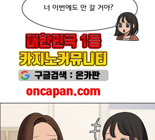 여신강림 137화 49