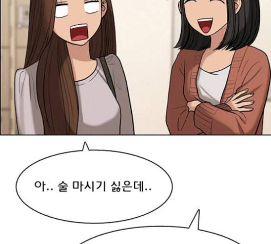 여신강림 137화 50