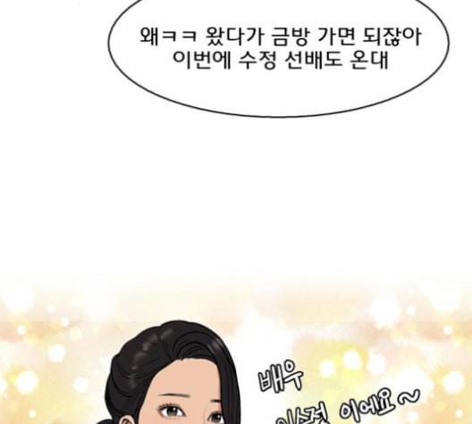 여신강림 137화 51