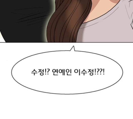 여신강림 137화 53