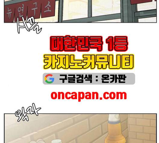 여신강림 137화 55