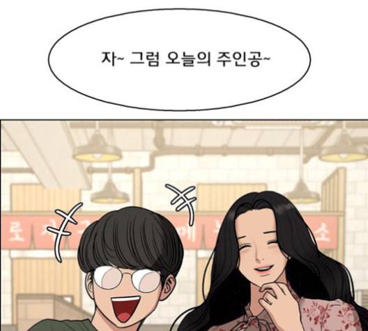 여신강림 137화 57