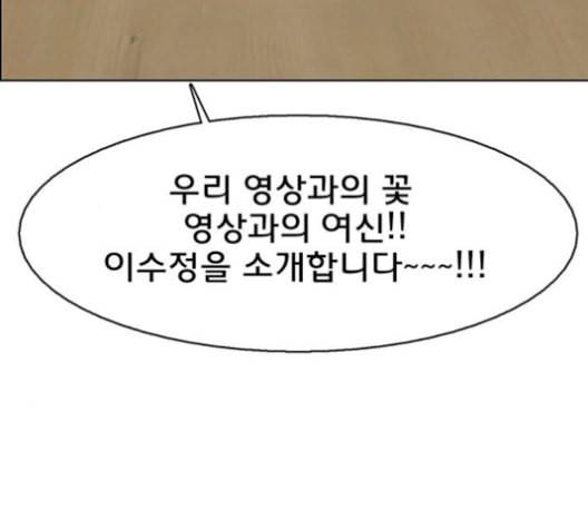 여신강림 137화 59
