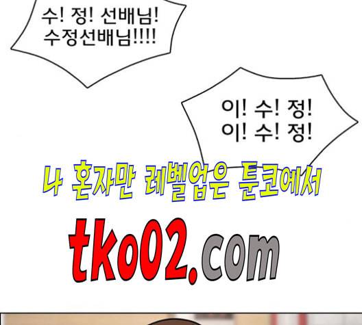 여신강림 137화 63