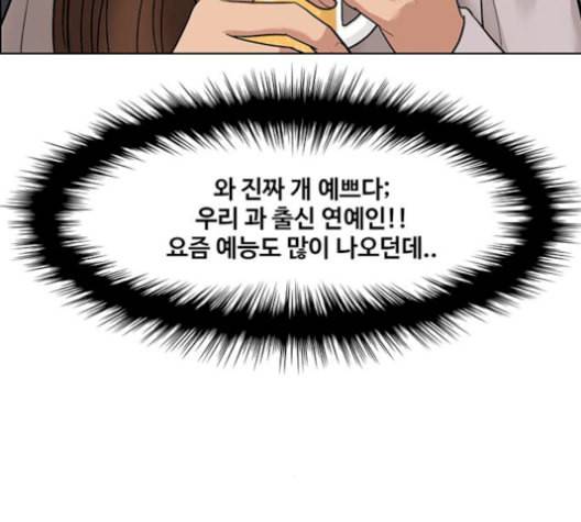 여신강림 137화 65