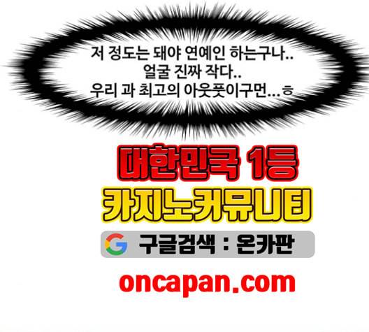여신강림 137화 67