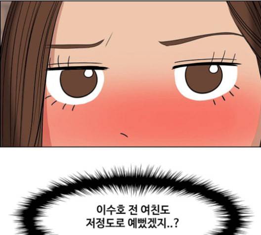 여신강림 137화 68