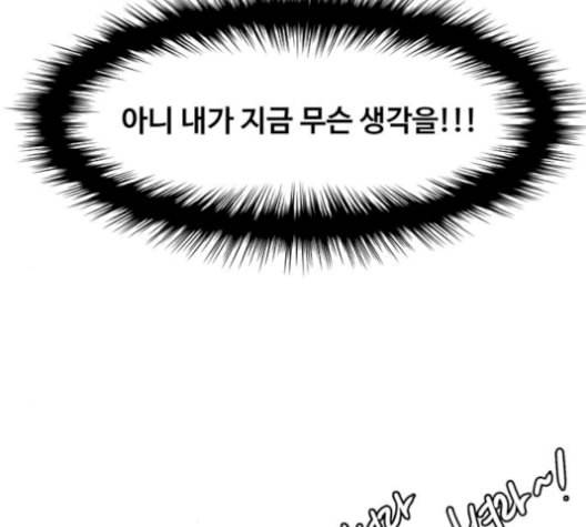 여신강림 137화 71