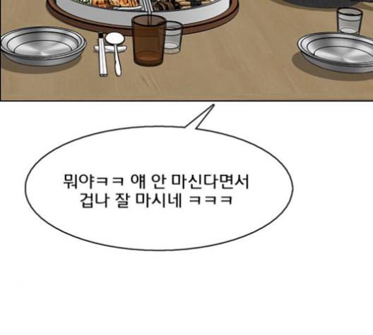 여신강림 137화 73