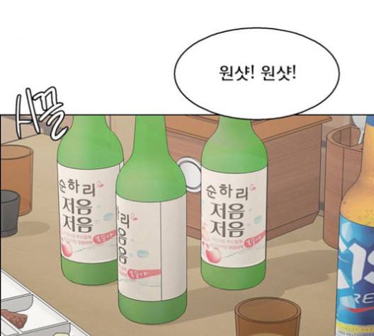 여신강림 137화 74