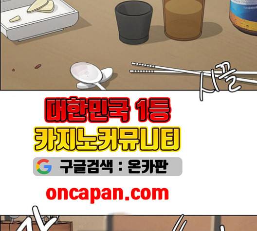 여신강림 137화 75