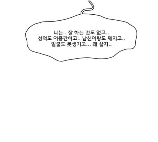 여신강림 137화 77