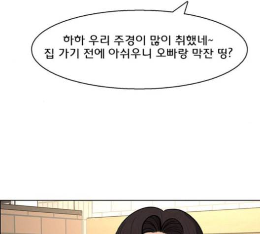 여신강림 137화 79