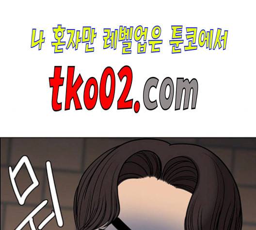 여신강림 137화 84