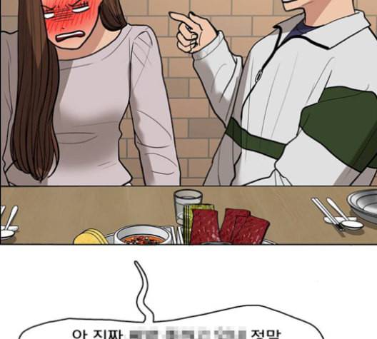 여신강림 137화 87