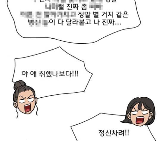 여신강림 137화 88
