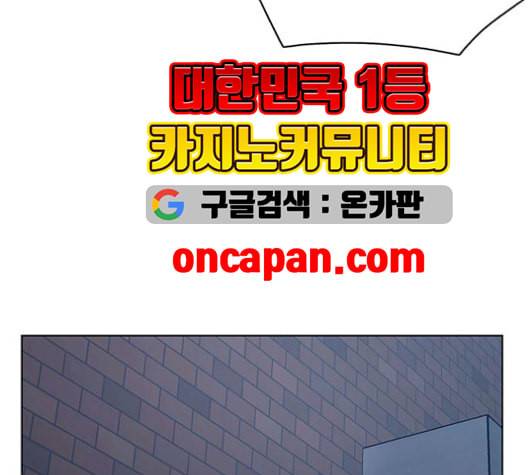 여신강림 137화 89