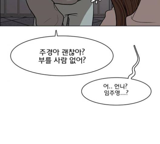 여신강림 137화 92