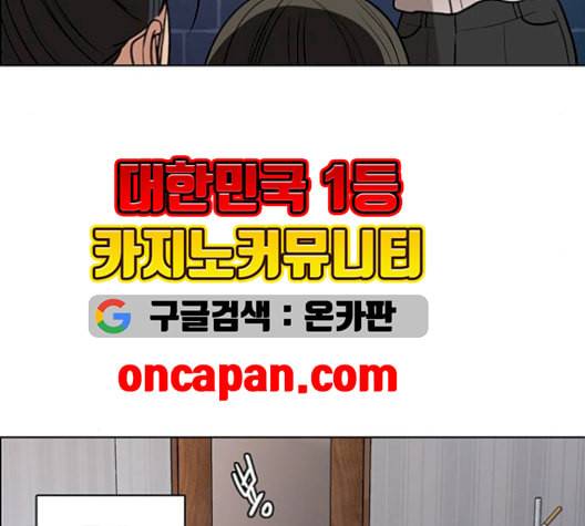 여신강림 137화 96