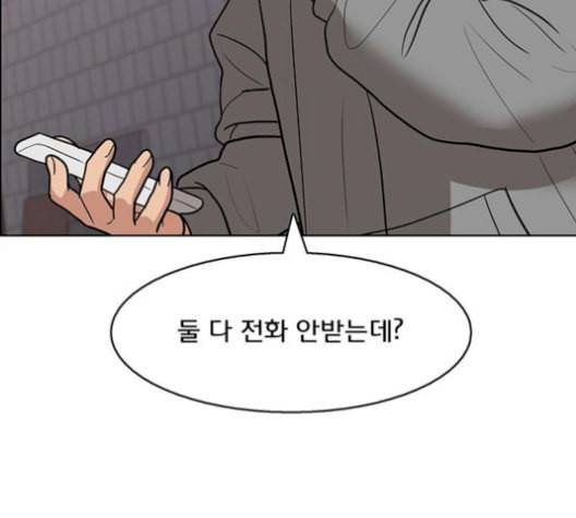 여신강림 137화 99
