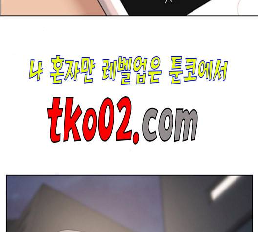 여신강림 137화 102