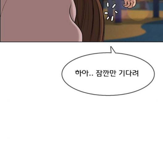 여신강림 137화 106