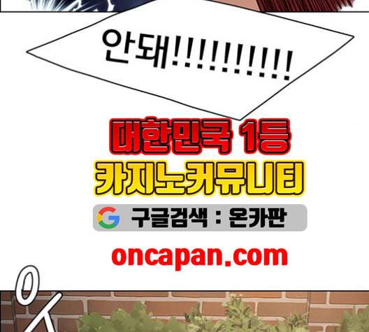 여신강림 137화 111