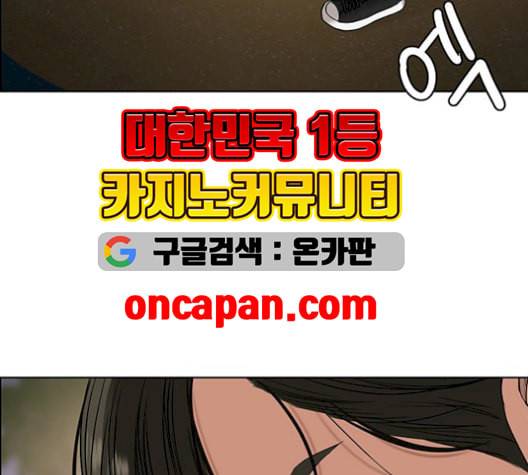 여신강림 137화 113