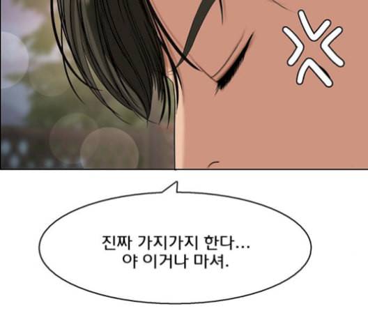 여신강림 137화 114