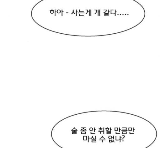 여신강림 137화 117