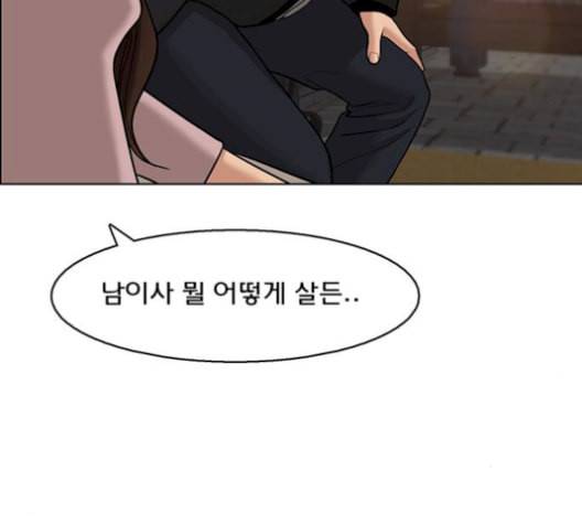여신강림 137화 119