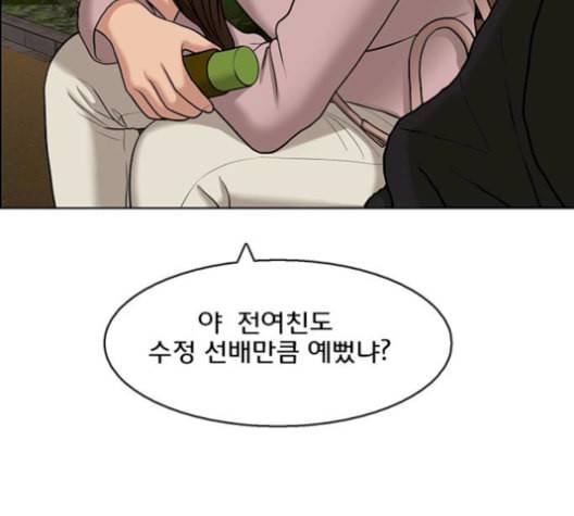 여신강림 137화 121