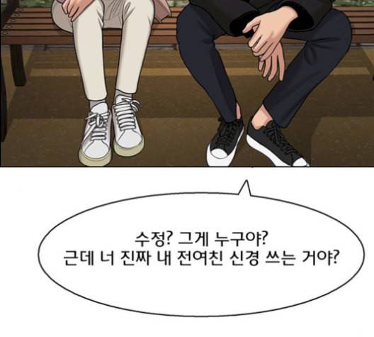 여신강림 137화 123