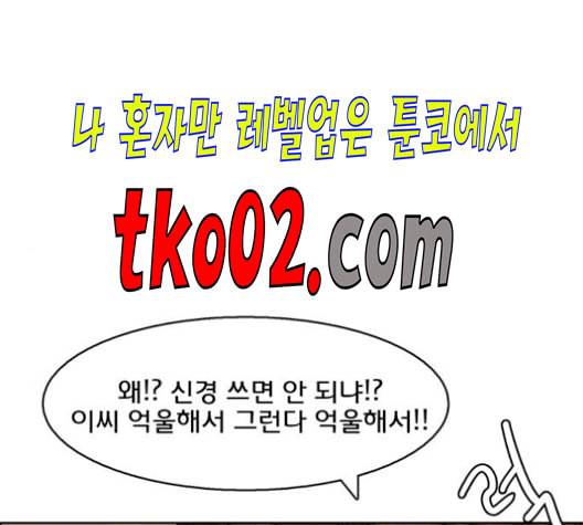 여신강림 137화 124