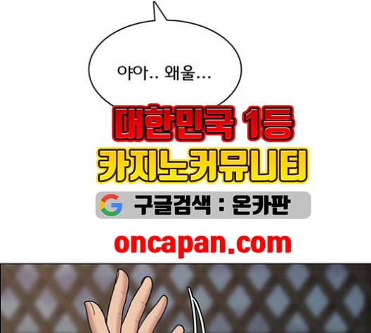 여신강림 137화 128
