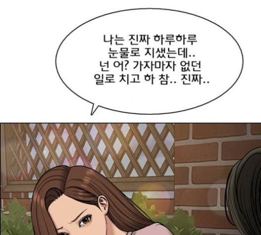 여신강림 137화 130