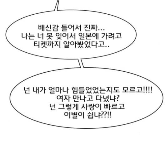 여신강림 137화 132