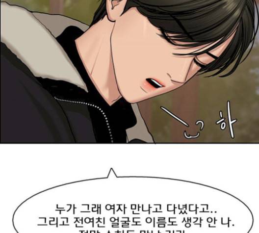 여신강림 137화 135