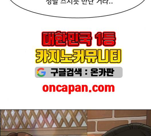여신강림 137화 136