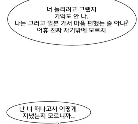 여신강림 137화 141