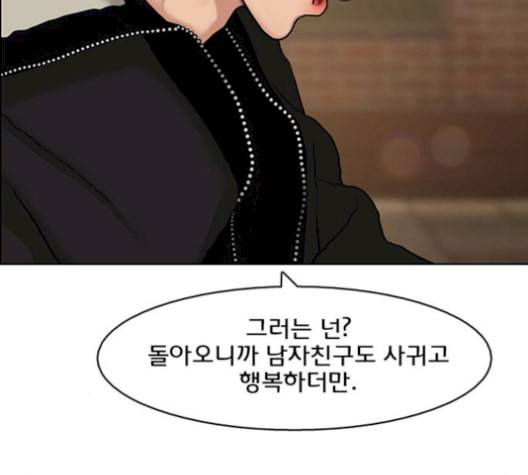 여신강림 137화 145