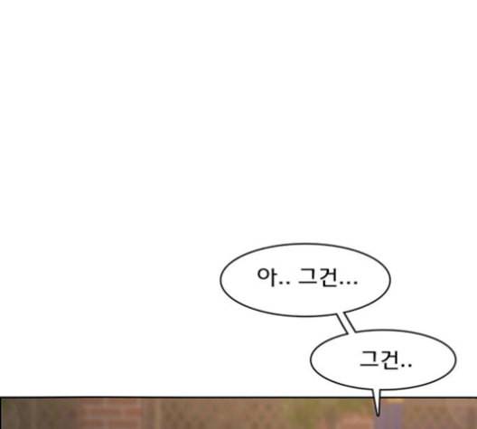 여신강림 137화 146