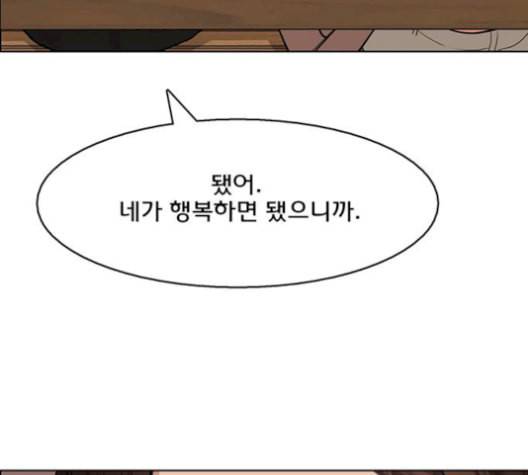 여신강림 137화 148
