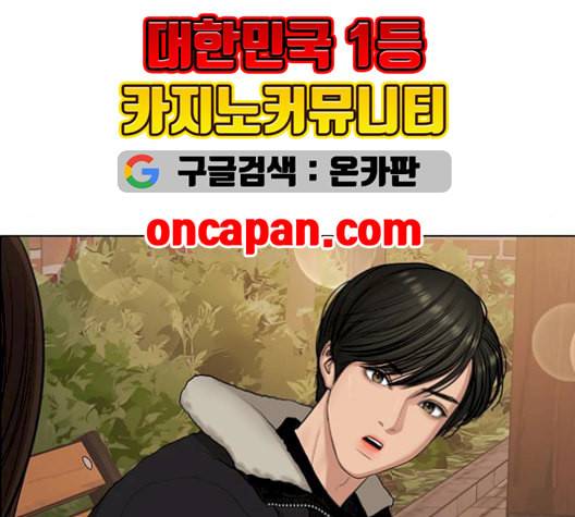 여신강림 137화 150